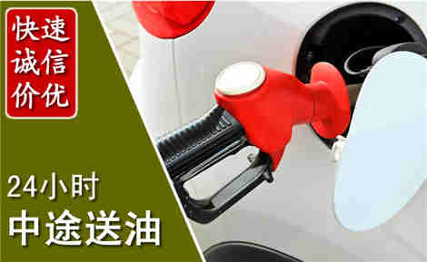 沽源中途送油场景与案例