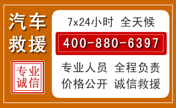 沽源夏季多雨季节,新能源汽车救援的五大注意事项