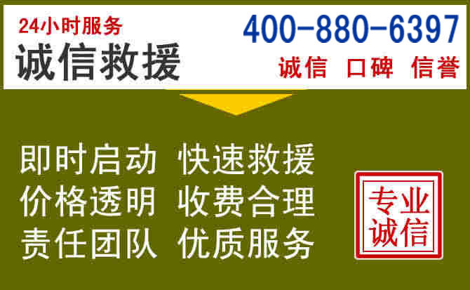沽源汽车救援电话