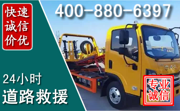 沽源道路救援电话