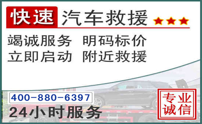 沽源长春拖车电话