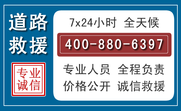 沽源长春拖车电话